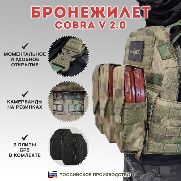 Бронежилет тактический TAKTIKX/ТАКТИКС военный с бронеплитами, Бр5, мох