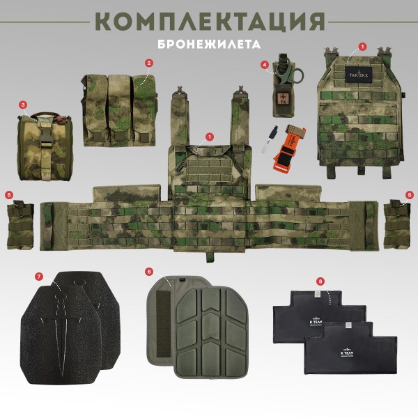 Бронежилет тактический TAKTIKX/ТАКТИКС военный с бронеплитами, Бр5, мох