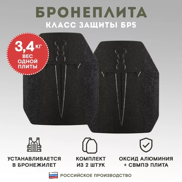 Бронежилет тактический TAKTIKX/ТАКТИКС военный с бронеплитами, Бр5, мох
