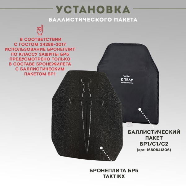 Бронежилет тактический TAKTIKX/ТАКТИКС военный с бронеплитами, Бр5, мох