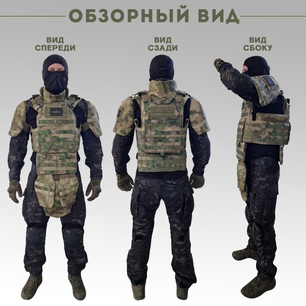 Противоосколочный комплекс серия Cobra Бр2, мох