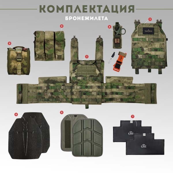 Бронежилет тактический TAKTIKX/ТАКТИКС военный с бронеплитами, Бр5, мох