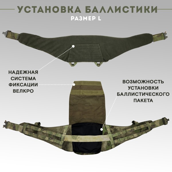 Пояс тактический разгрузочный Бр1 ГЮРЗА размер L (мох)