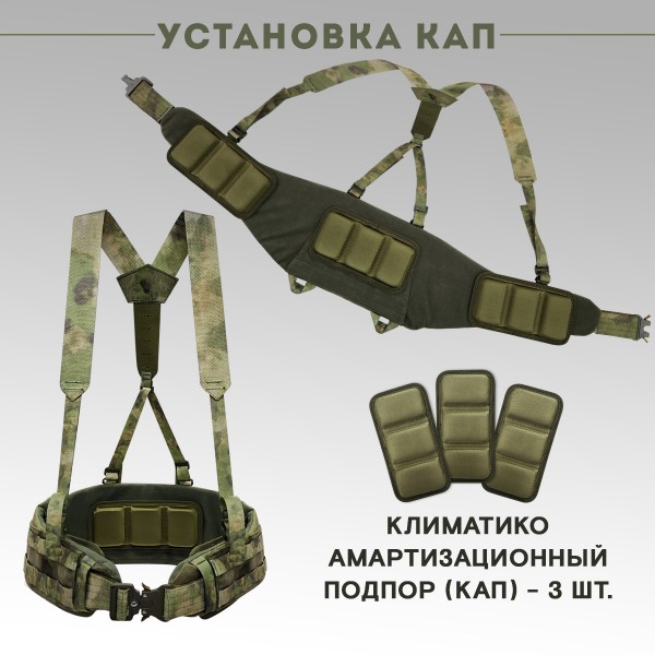 Пояс тактический разгрузочный Бр1 ГЮРЗА размер L (мох)