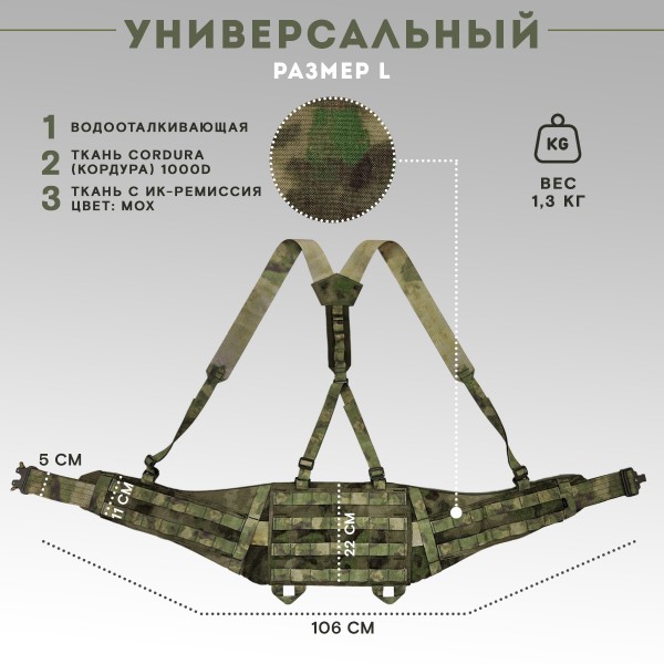 Пояс тактический разгрузочный Бр1 ГЮРЗА размер L (мох)