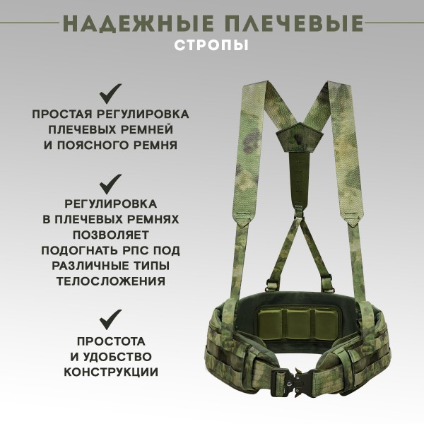 Пояс тактический разгрузочный Бр1 ГЮРЗА размер L (мох)