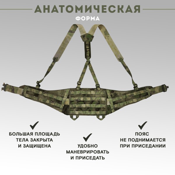 Пояс тактический разгрузочный Бр2 ГЮРЗА размер L (мох)