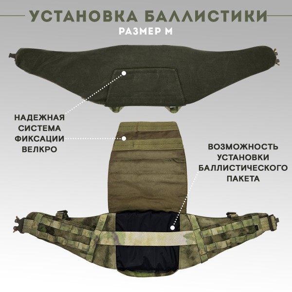 Пояс тактический разгрузочный Бр2 ГЮРЗА размер М (мох)