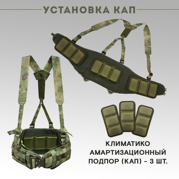 Пояс тактический разгрузочный Бр2 ГЮРЗА размер М (мох)