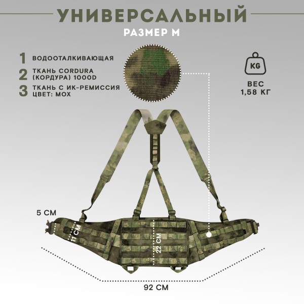 Пояс тактический разгрузочный Бр2 ГЮРЗА размер М (мох)