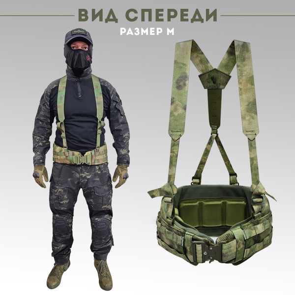 Пояс тактический разгрузочный Бр2 ГЮРЗА размер М (мох)