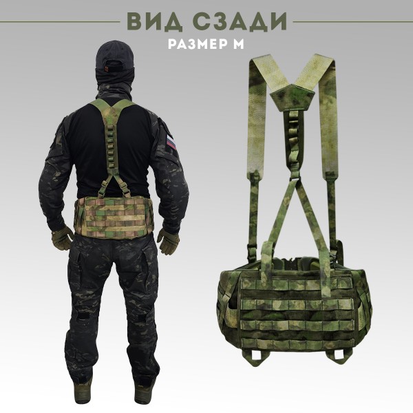 Пояс тактический разгрузочный Бр2 ГЮРЗА размер М (мох)