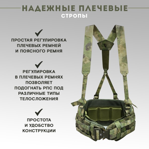 Пояс тактический разгрузочный Бр2 ГЮРЗА размер М (мох)
