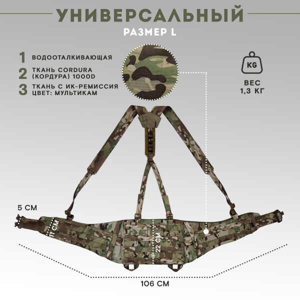 Пояс тактический разгрузочный Бр1 ГЮРЗА размер L (мультикам)