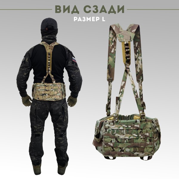 Пояс тактический разгрузочный Бр1 ГЮРЗА размер L (мультикам)