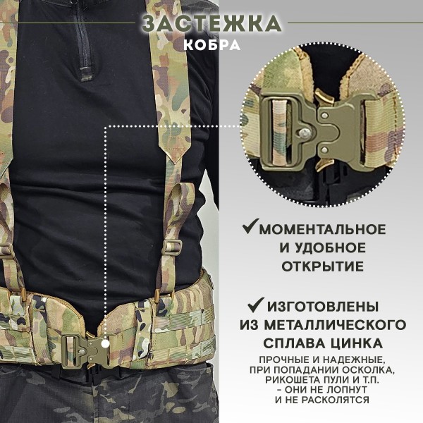 Пояс тактический разгрузочный Бр1 ГЮРЗА размер L (мультикам)