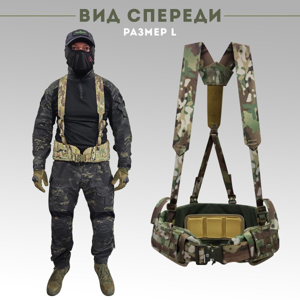 Пояс тактический разгрузочный Бр1 ГЮРЗА размер L (мультикам)