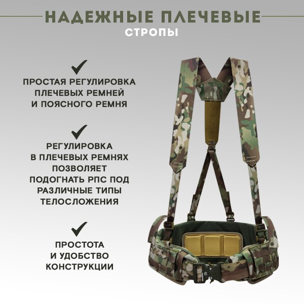 Пояс тактический разгрузочный Бр1 ГЮРЗА размер L (мультикам)