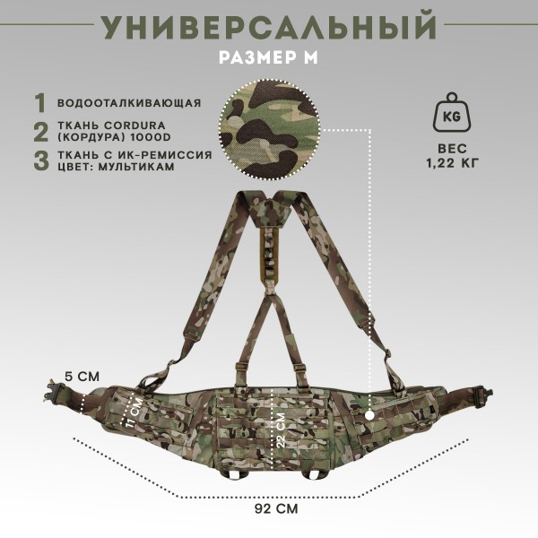 Пояс тактический разгрузочный Бр2 ГЮРЗА размер М (мультикам)