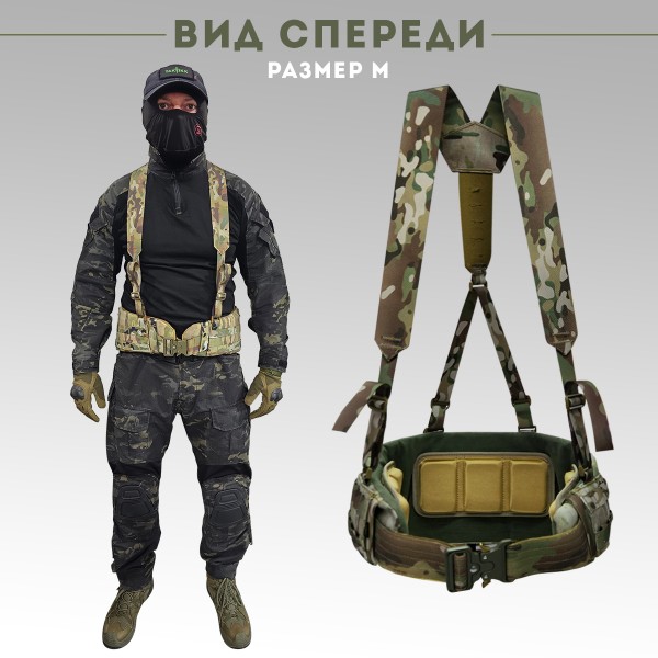 Пояс тактический разгрузочный Бр2 ГЮРЗА размер М (мультикам)