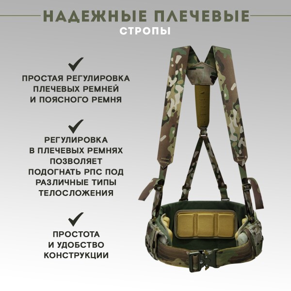 Пояс тактический разгрузочный Бр2 ГЮРЗА размер М (мультикам)