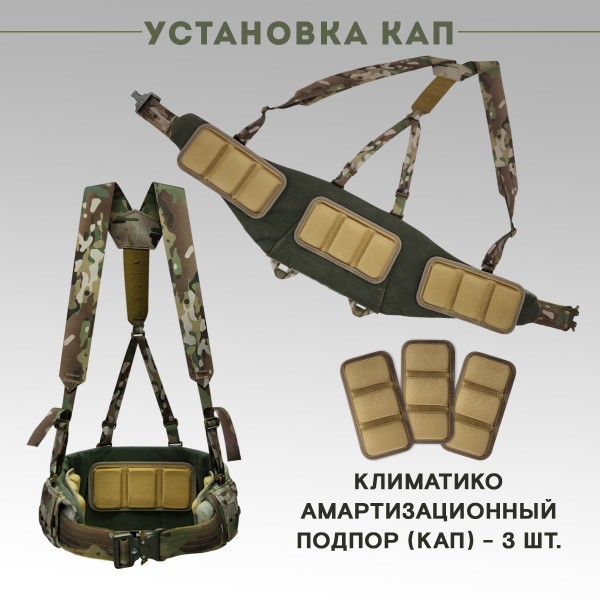 Пояс тактический разгрузочный Бр2 ГЮРЗА размер М (мультикам)