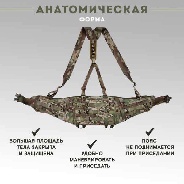Пояс тактический разгрузочный Бр2 ГЮРЗА размер М (мультикам)