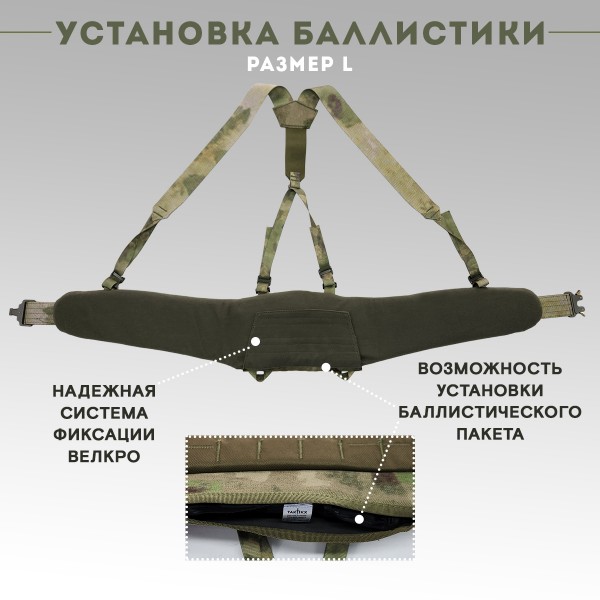 Пояс тактический разгрузочный Бр1 ПИТОН размер L (мох)