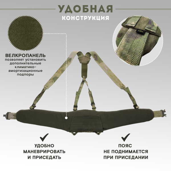 Пояс тактический разгрузочный Бр1 ПИТОН размер L (мох)