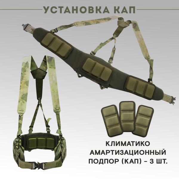 Пояс тактический разгрузочный Бр1 ПИТОН размер L (мох)