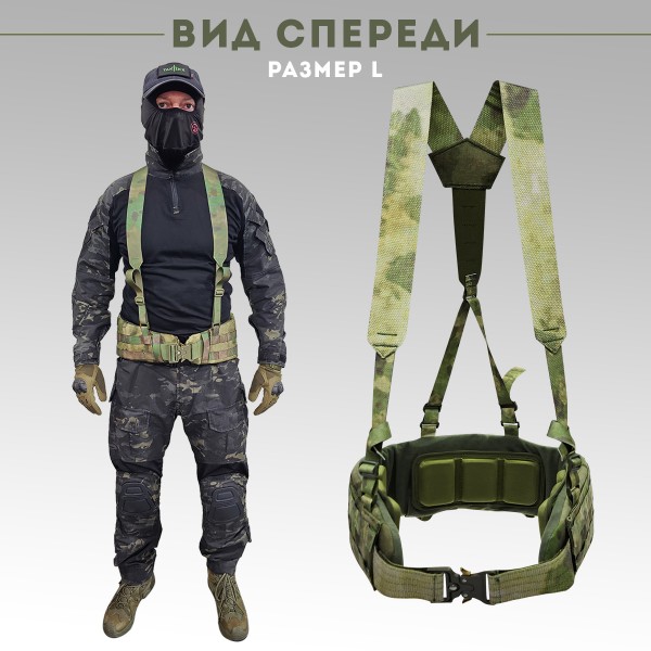 Пояс тактический разгрузочный Бр1 ПИТОН размер L (мох)