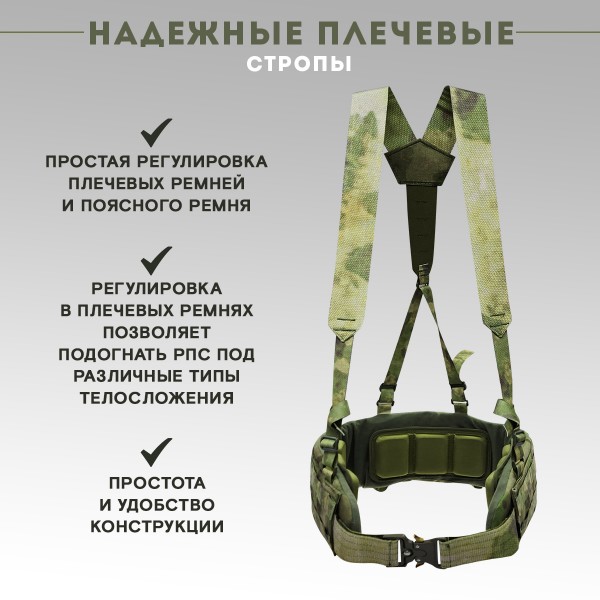 Пояс тактический разгрузочный Бр1 ПИТОН размер L (мох)