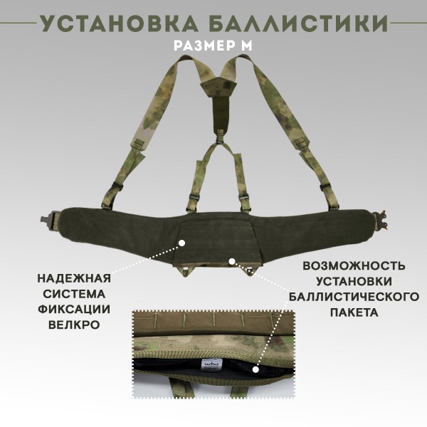 Пояс тактический разгрузочный Бр1 ПИТОН размер М (мох)