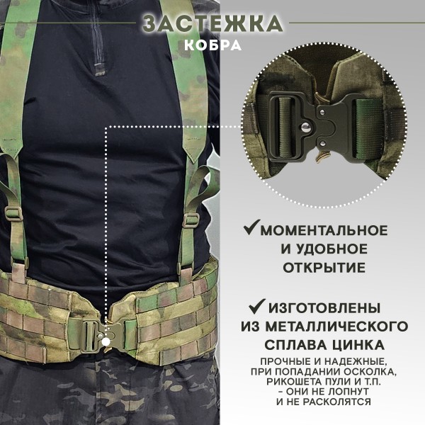 Пояс тактический разгрузочный Бр1 ПИТОН размер М (мох)