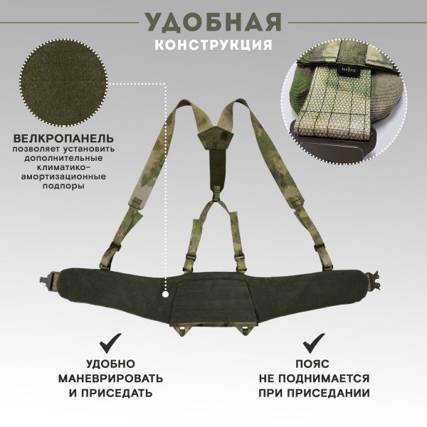 Пояс тактический разгрузочный Бр1 ПИТОН размер М (мох)