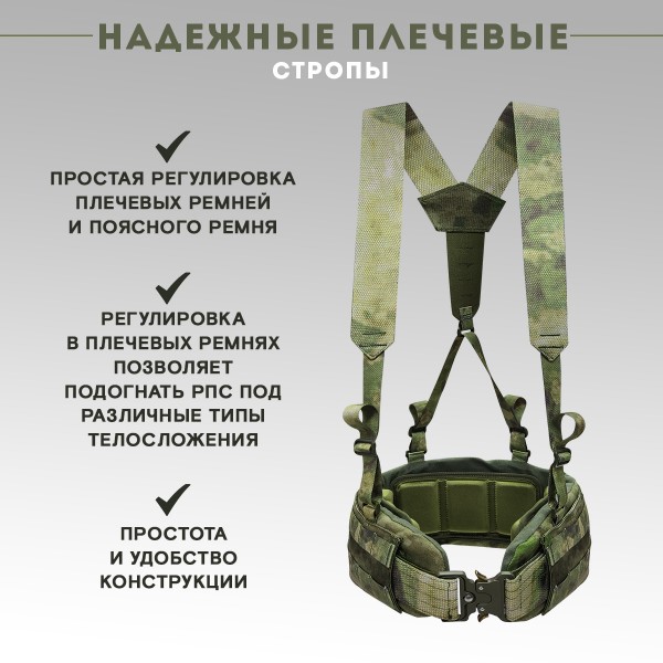 Пояс тактический разгрузочный Бр2 ПИТОН размер М (мох)