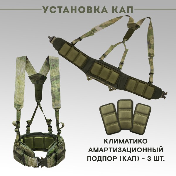 Пояс тактический разгрузочный Бр2 ПИТОН размер М (мох)