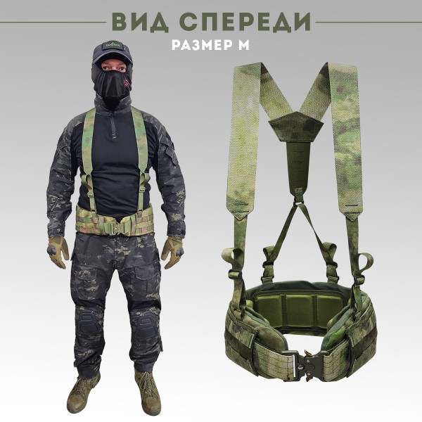 Пояс тактический разгрузочный Бр2 ПИТОН размер М (мох)