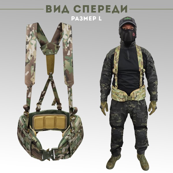 Пояс тактический разгрузочный Бр1 ПИТОН размер L (мультикам)