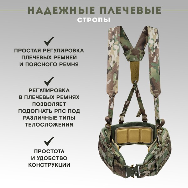 Пояс тактический разгрузочный Бр1 ПИТОН размер L (мультикам)