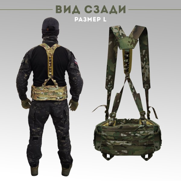 Пояс тактический разгрузочный Бр1 ПИТОН размер L (мультикам)
