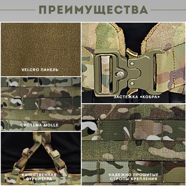 Пояс тактический разгрузочный Бр1 ПИТОН размер L (мультикам)
