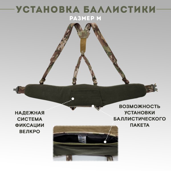 Пояс тактический разгрузочный Бр1 ПИТОН размер М (мультикам)