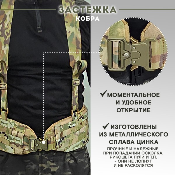 Пояс тактический разгрузочный Бр1 ПИТОН размер М (мультикам)