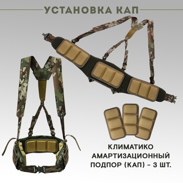 Пояс тактический разгрузочный Бр1 ПИТОН размер М (мультикам)