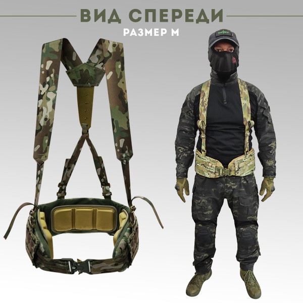 Пояс тактический разгрузочный Бр1 ПИТОН размер М (мультикам)