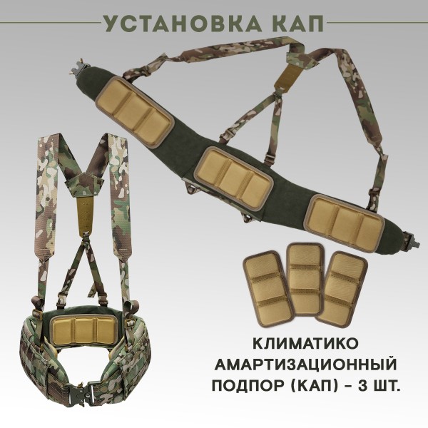 Пояс тактический разгрузочный Бр2 ПИТОН размер L (мультикам)