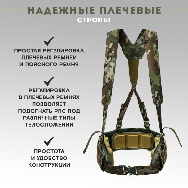 Пояс тактический разгрузочный Бр2 ПИТОН размер М (мультикам)