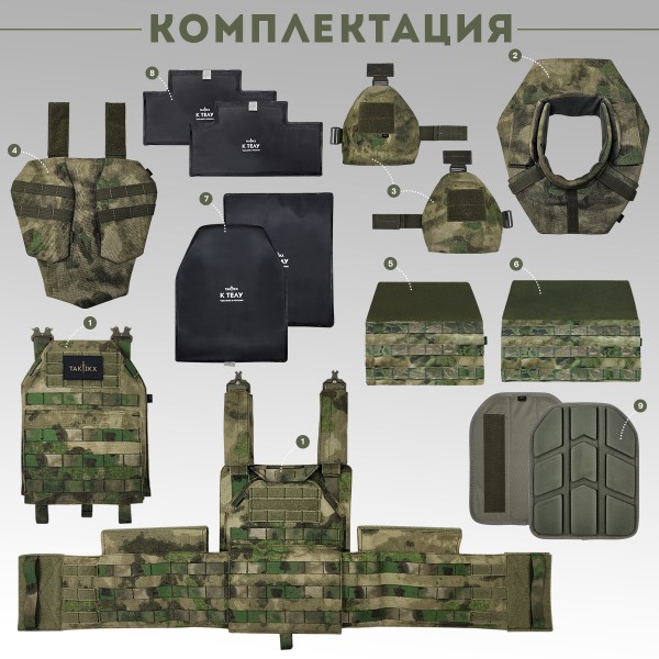 Противоосколочный комплекс серия Cobra Бр1, Мох