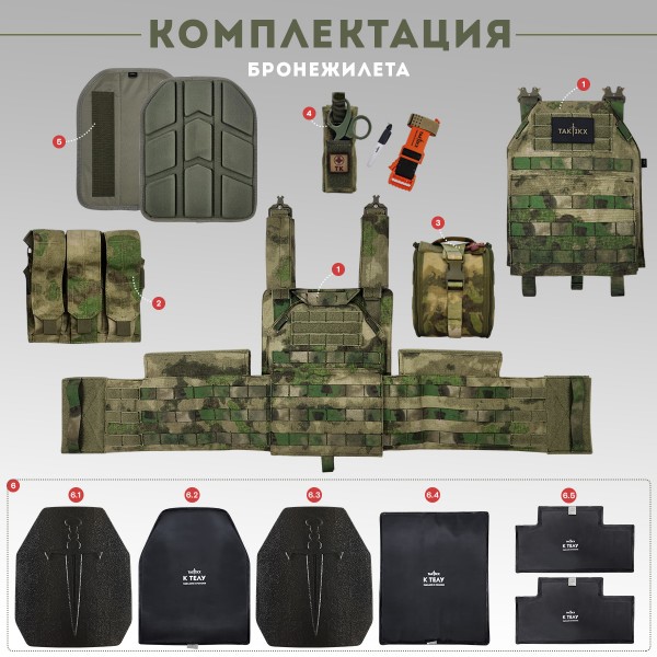 Бронежилет тактический TAKTIKX/ТАКТИКС в полной комплектации Бр4, мох
